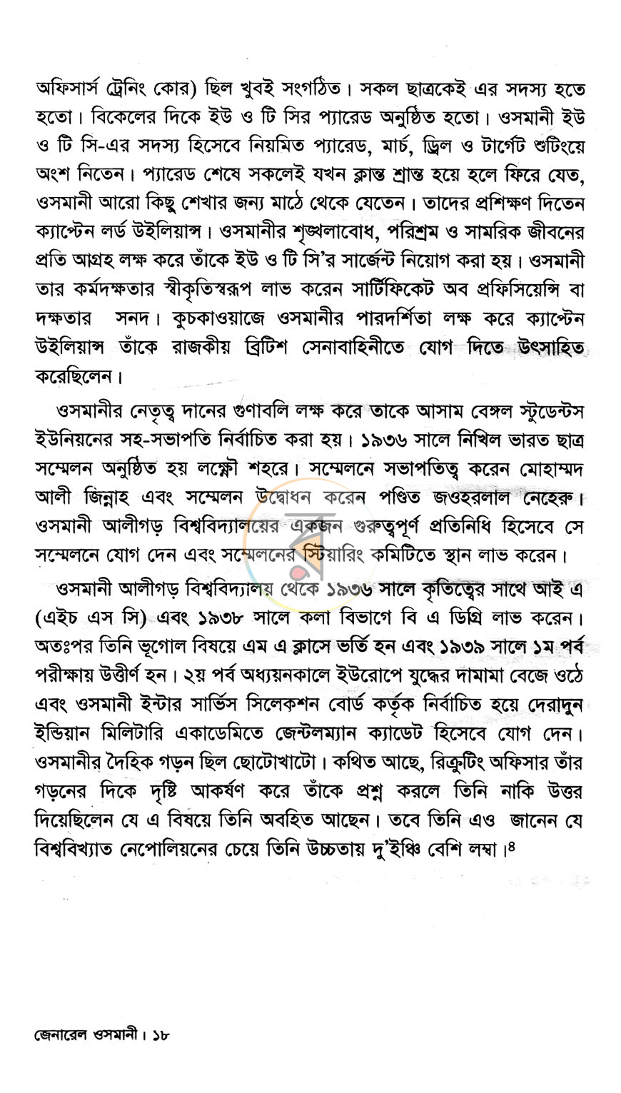 পাতা 10