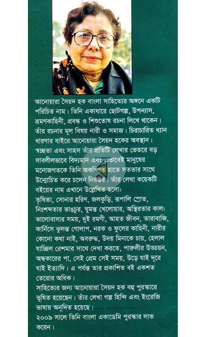 পাতা 10
