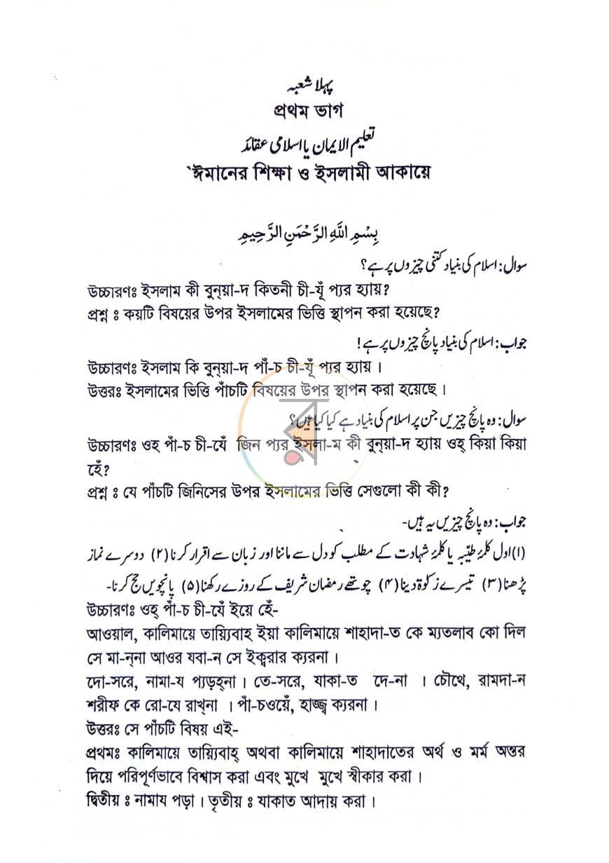 পাতা 2