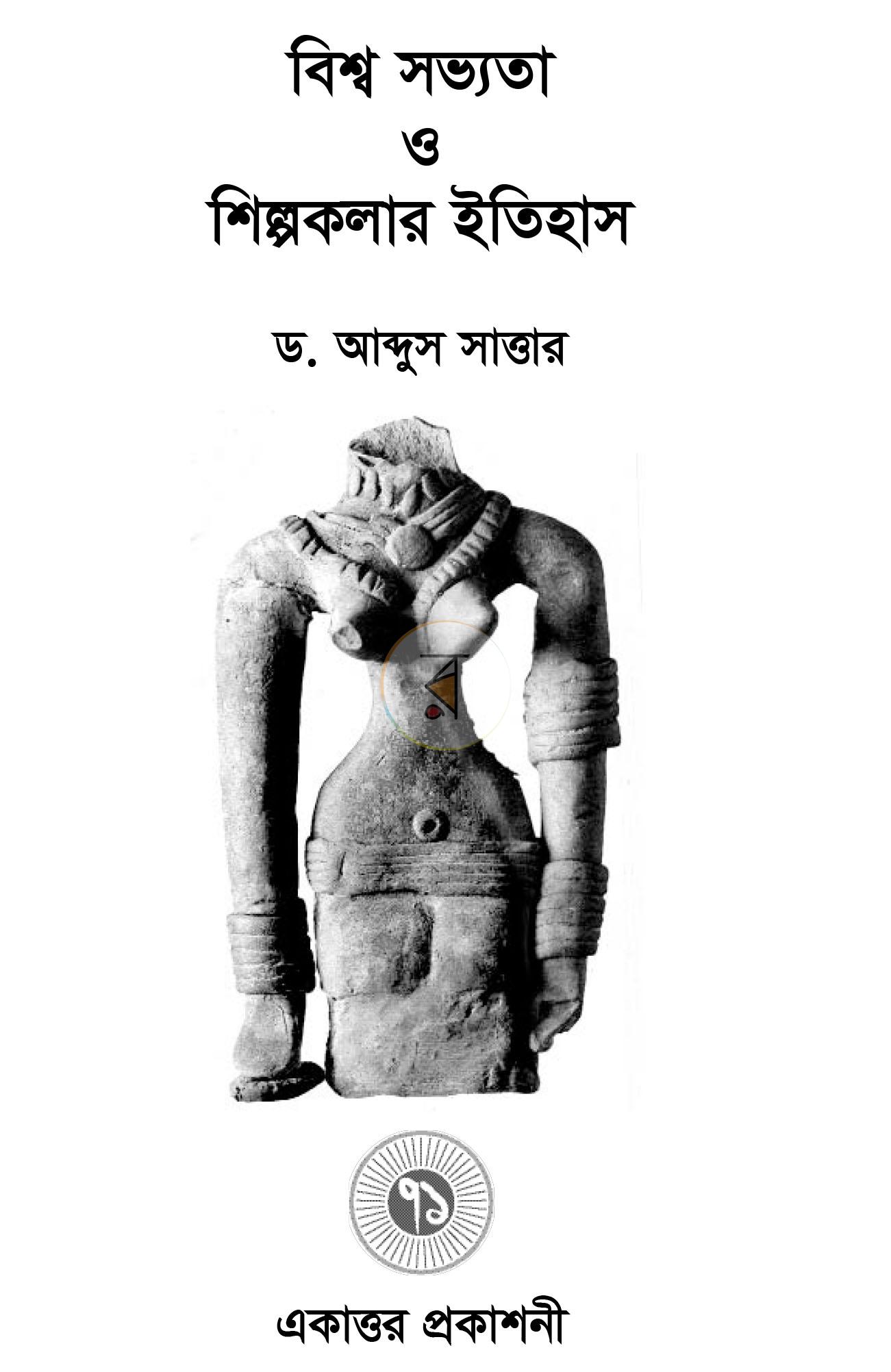 পাতা 2