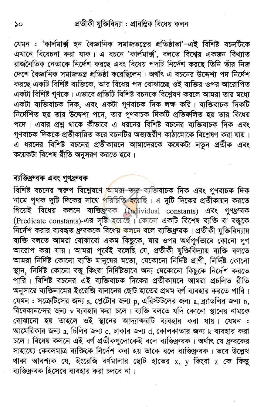 পাতা 15