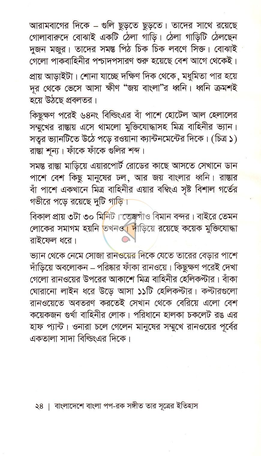 পাতা 11