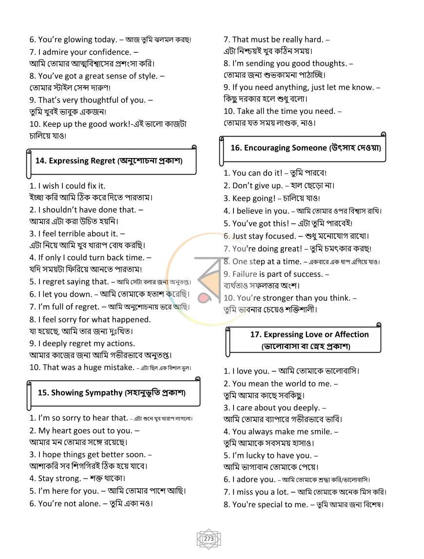পাতা 42