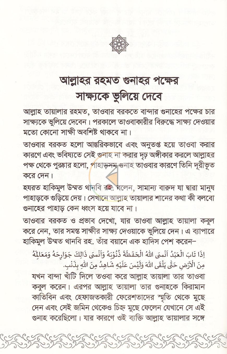 পাতা 11