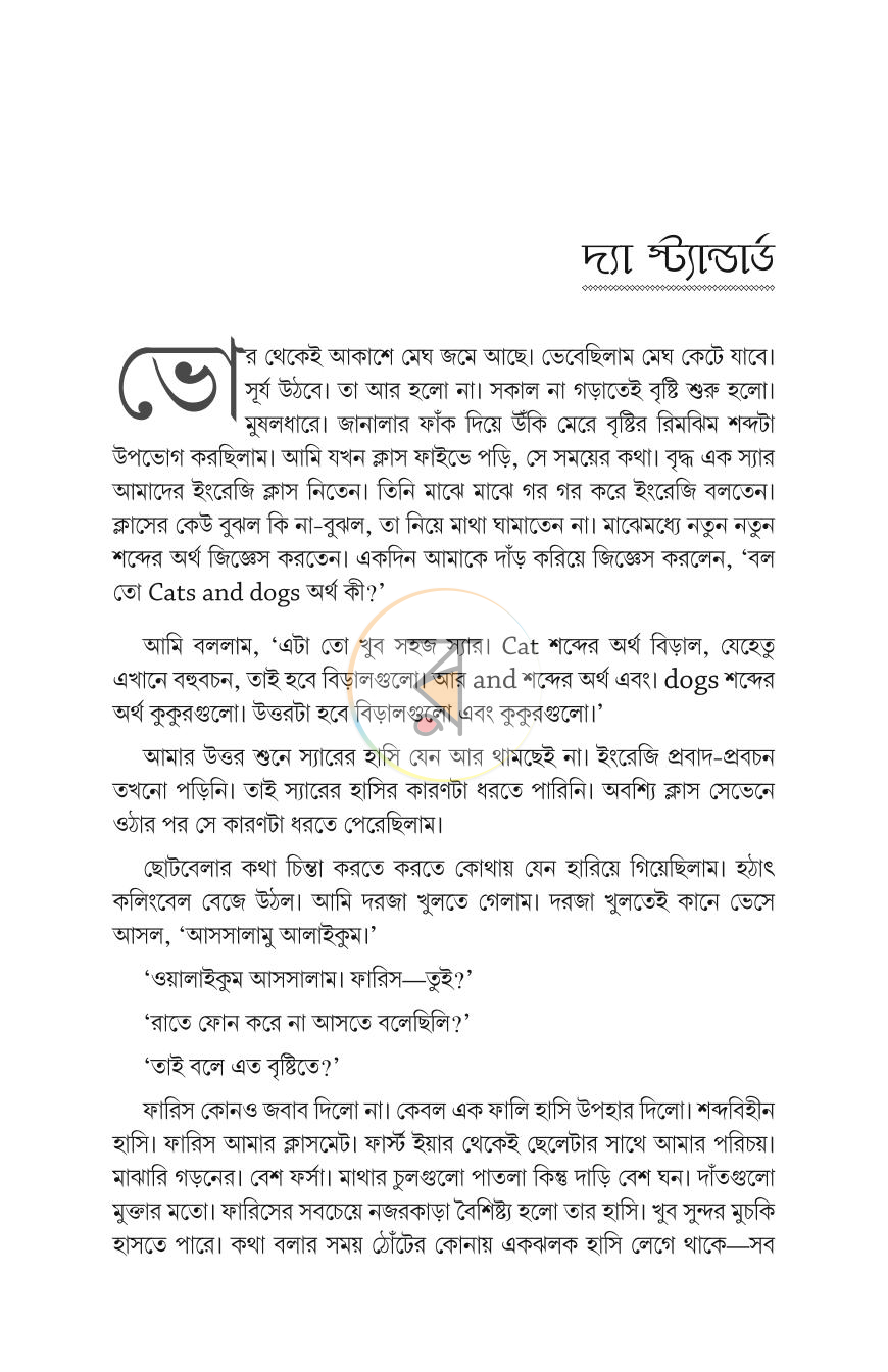 পাতা 7