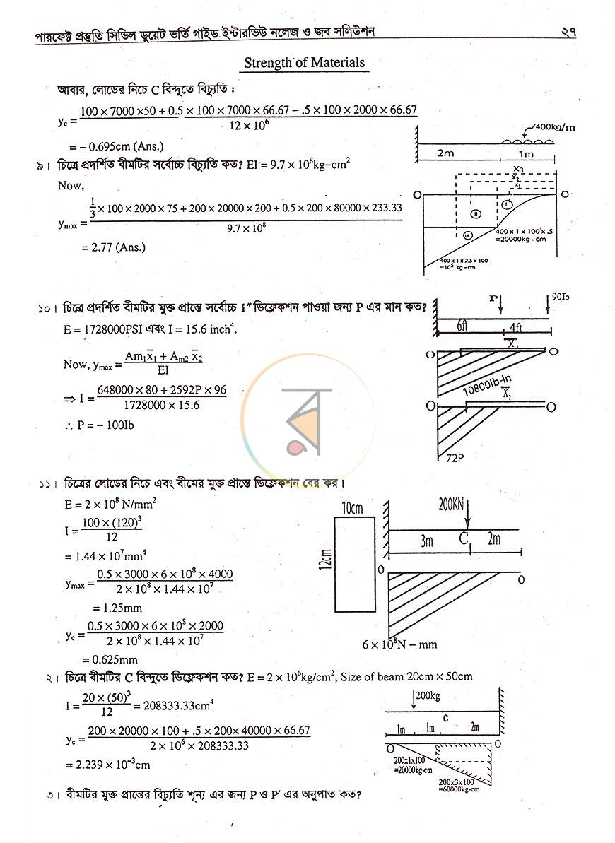 পাতা 10