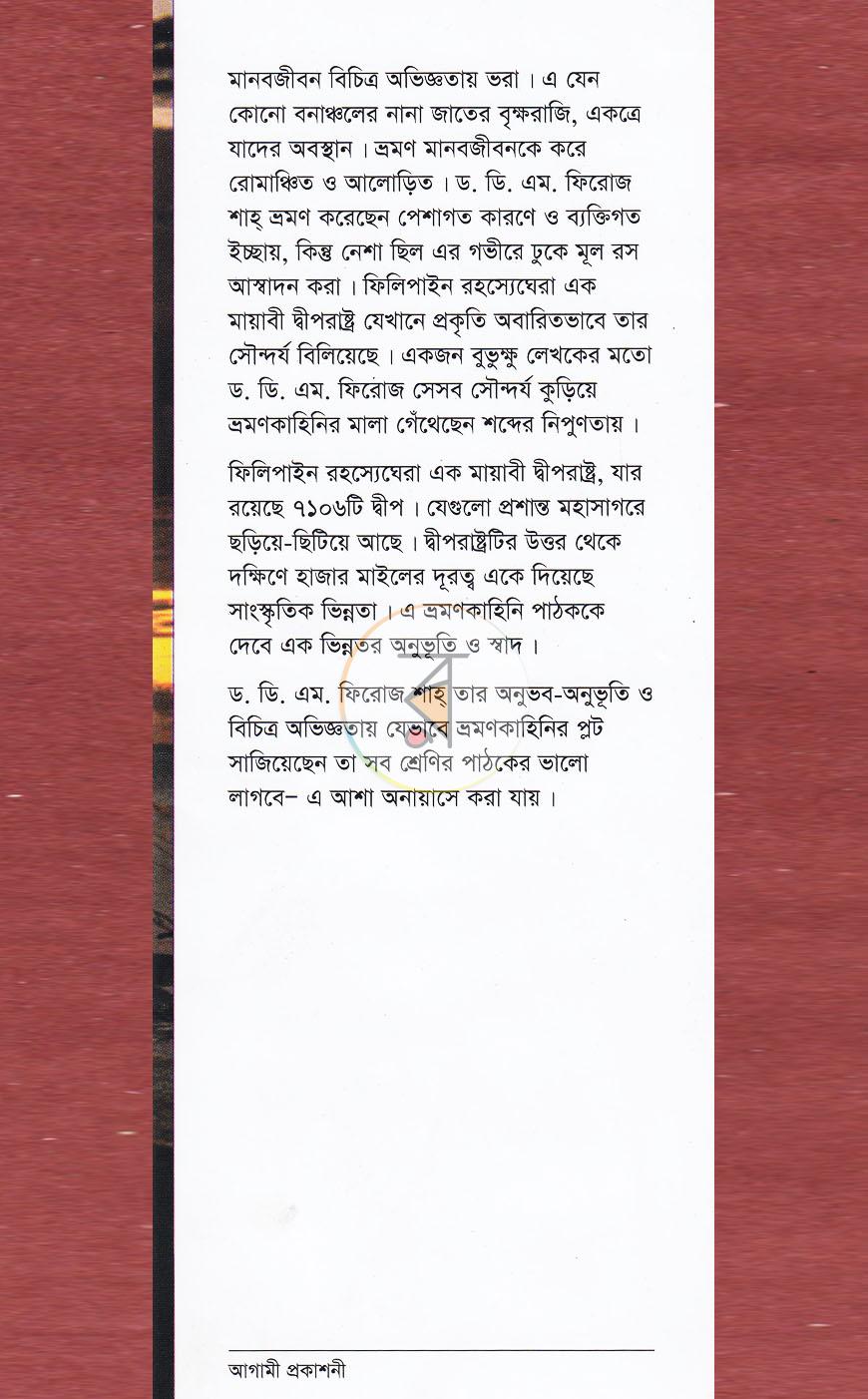 পাতা 1
