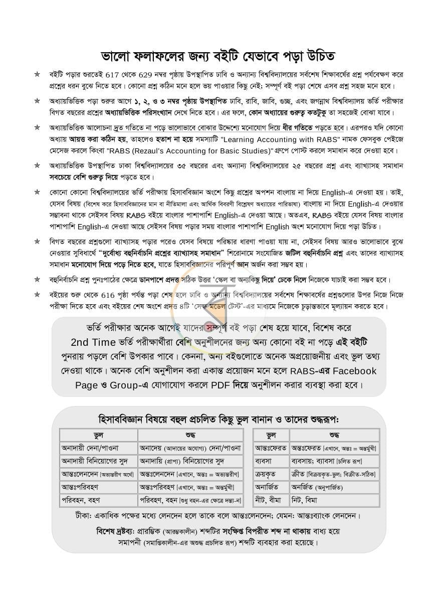 পাতা 3
