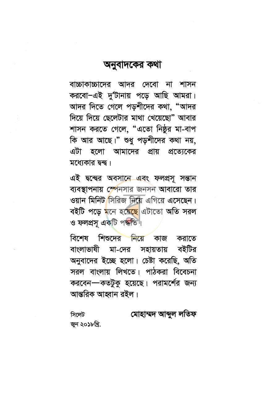 পাতা 3