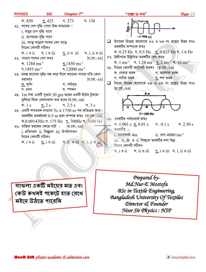 পাতা 10
