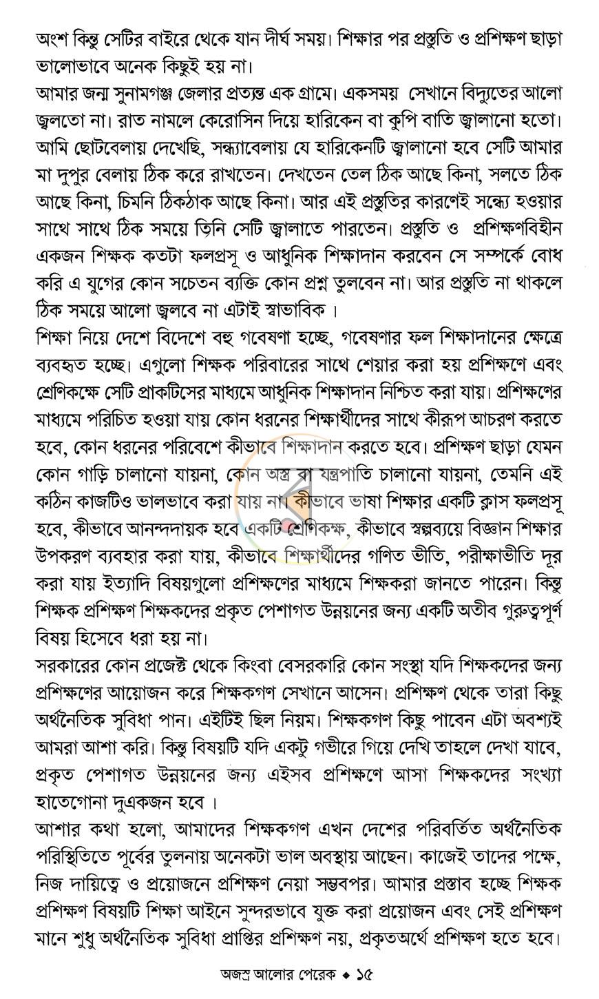 পাতা 9