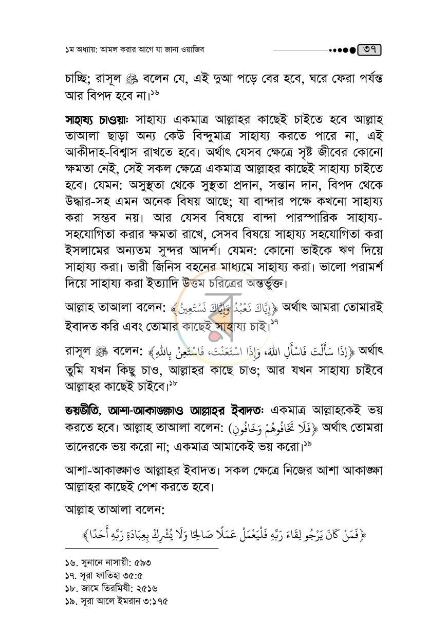 পাতা 36
