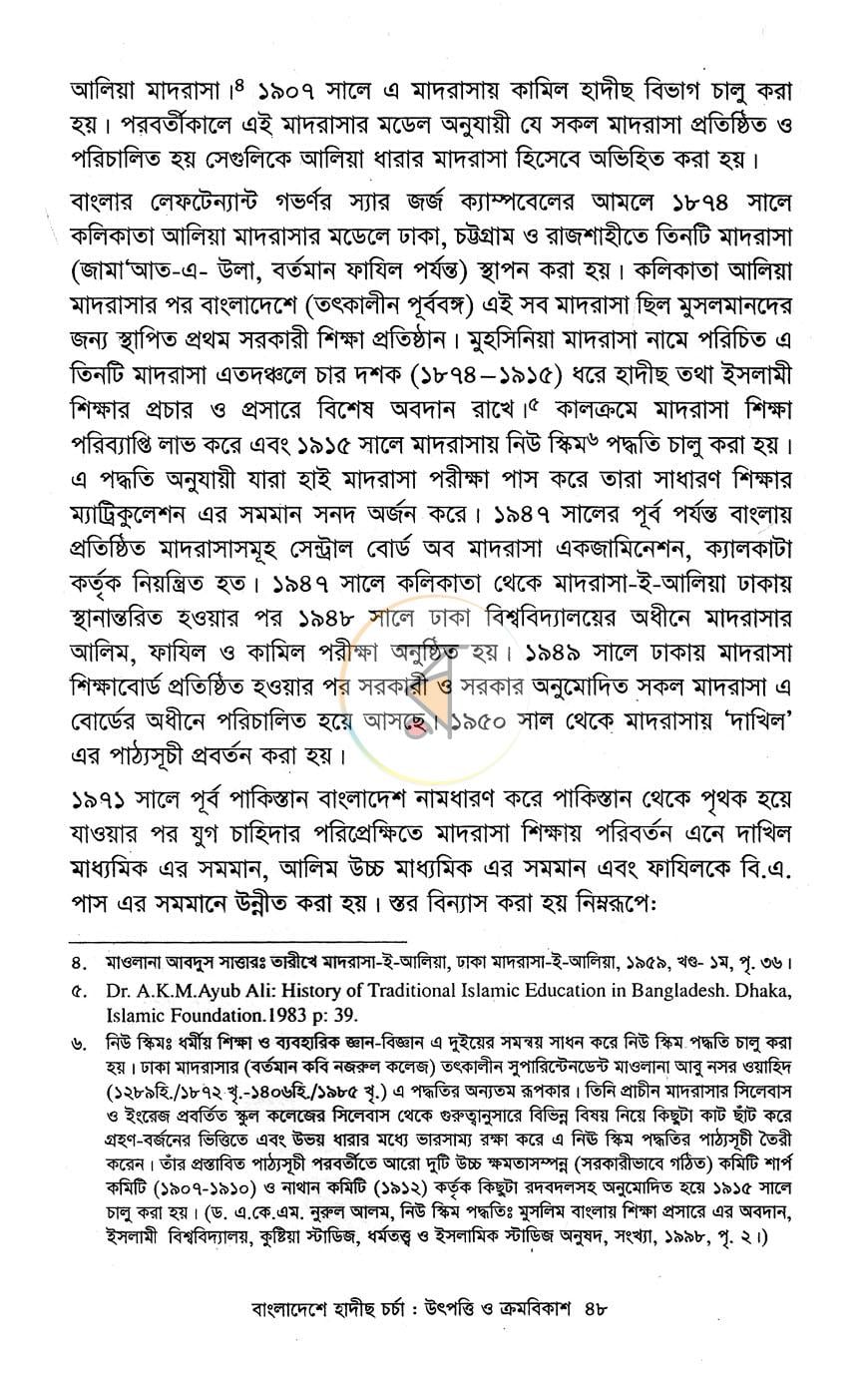 পাতা 14
