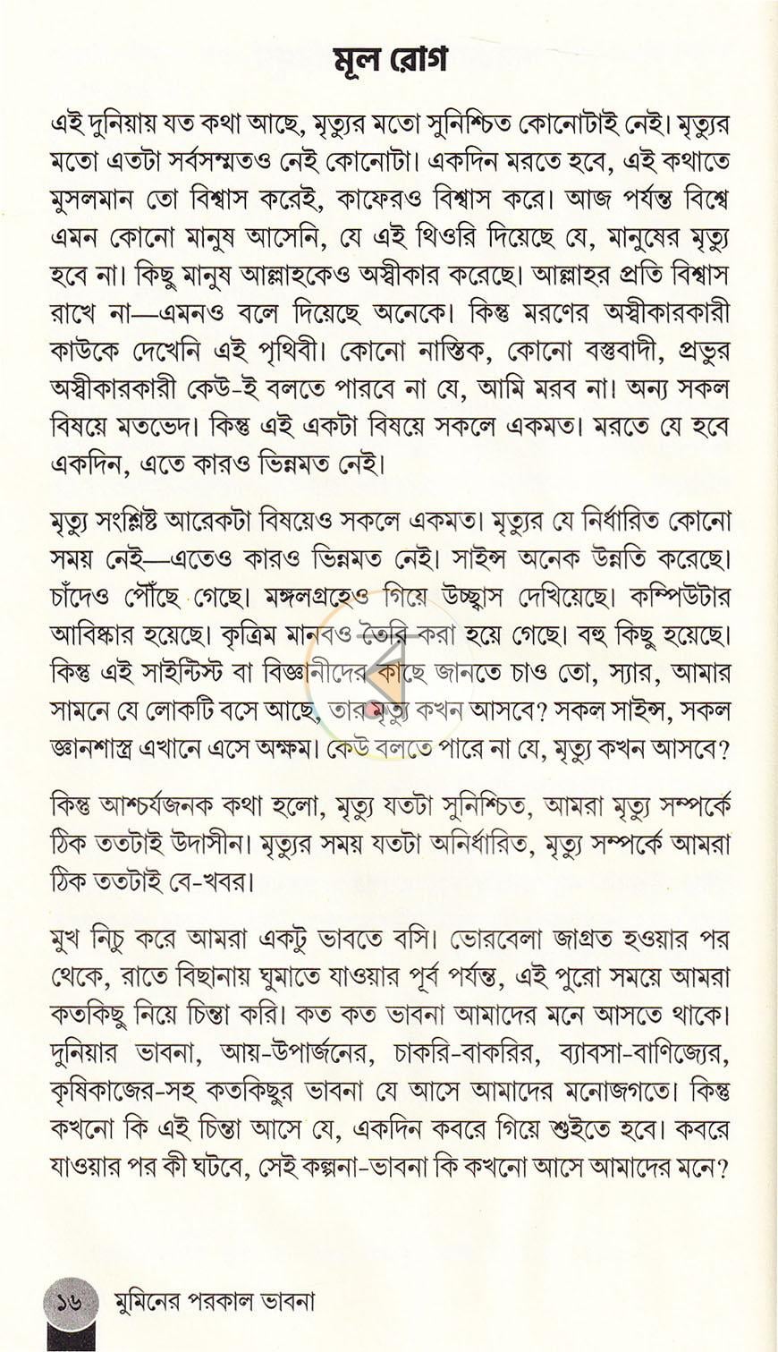 পাতা 14