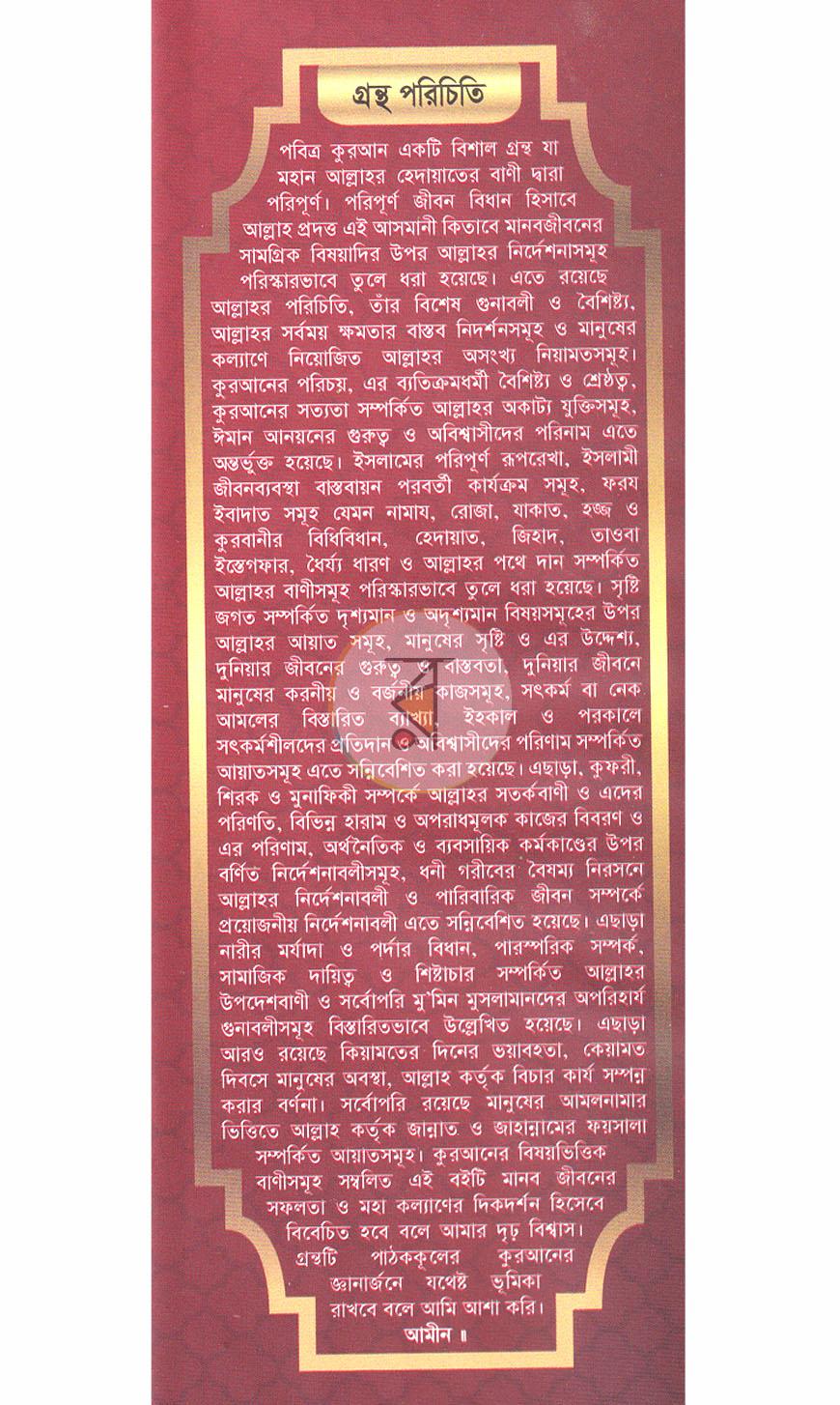 পাতা 1