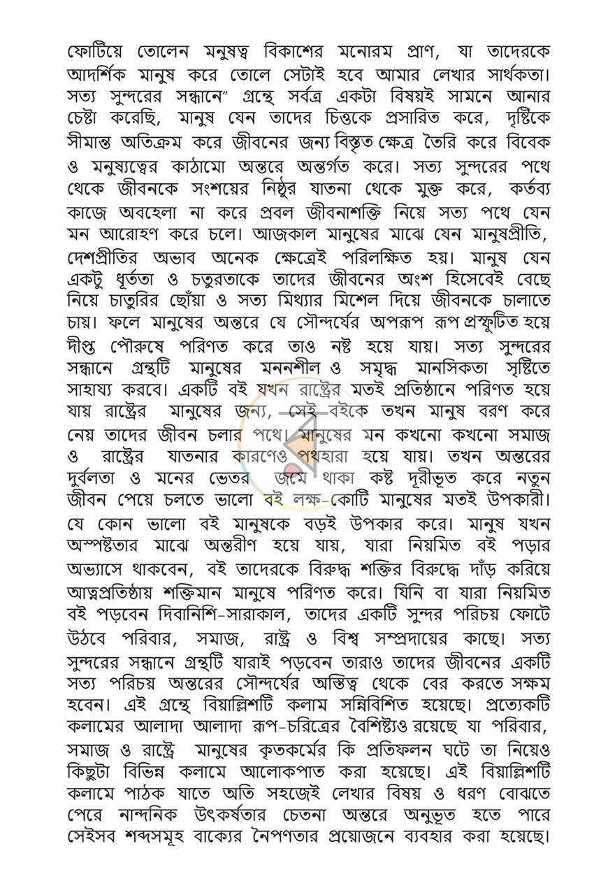 পাতা 9