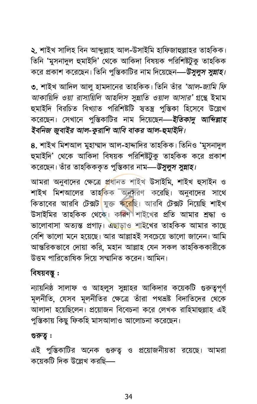 পাতা 32