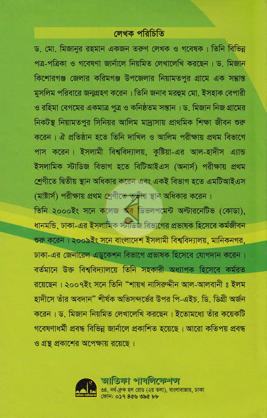 পাতা 10