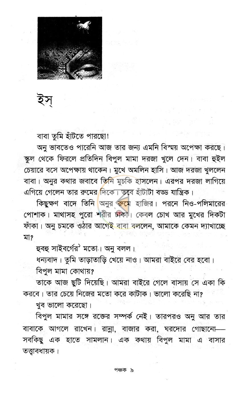 পাতা 4