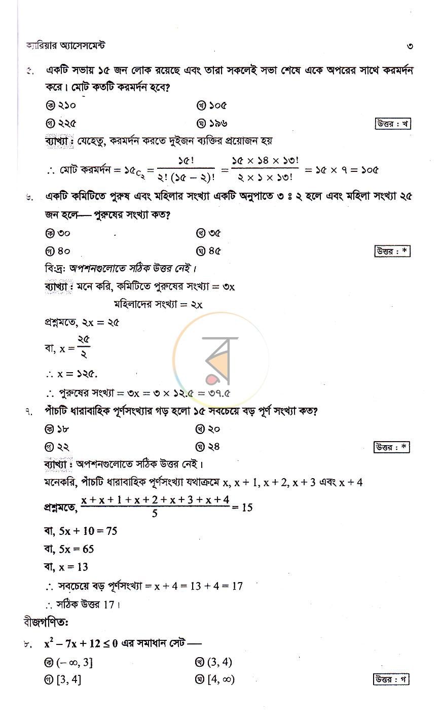 পাতা 4