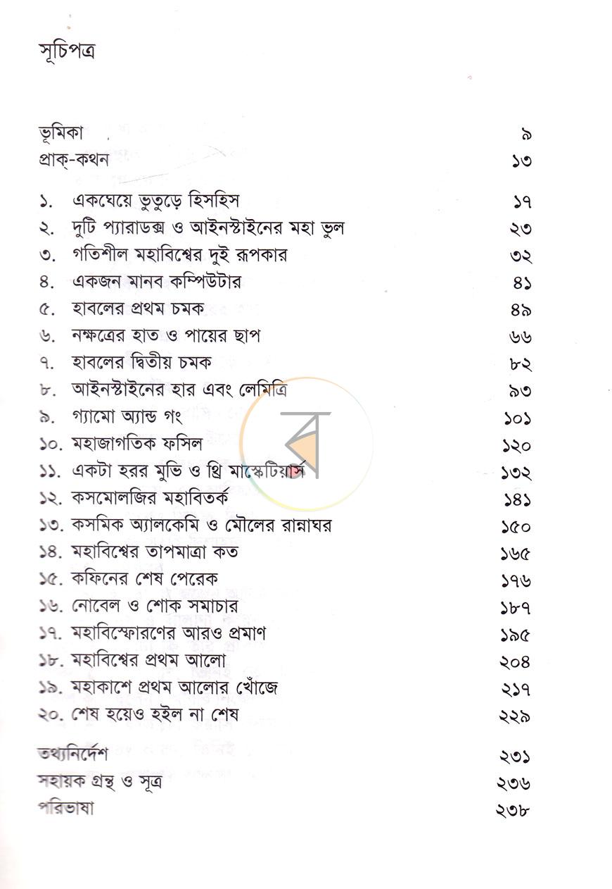 পাতা 3