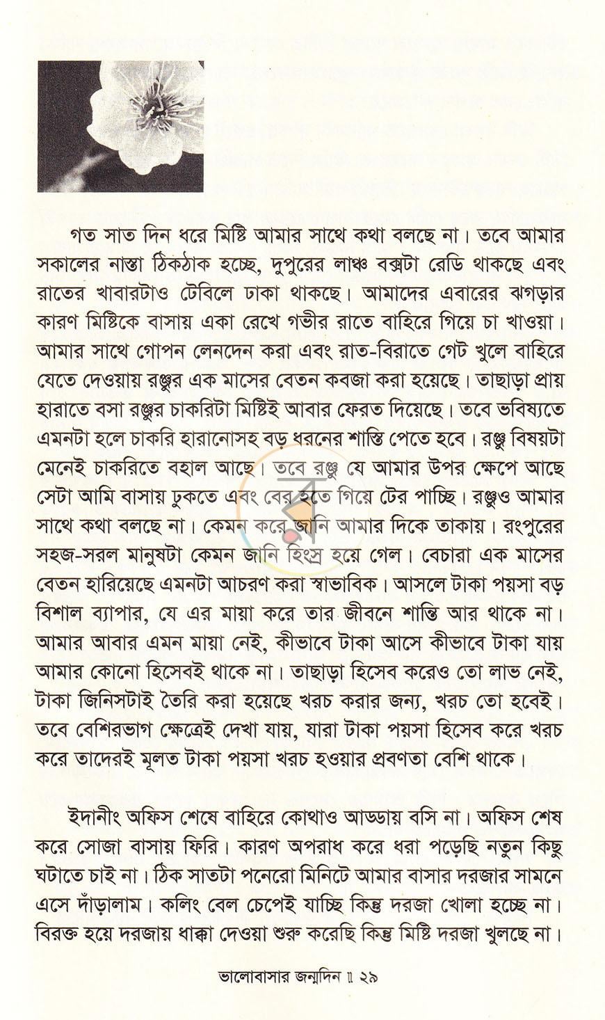 পাতা 10
