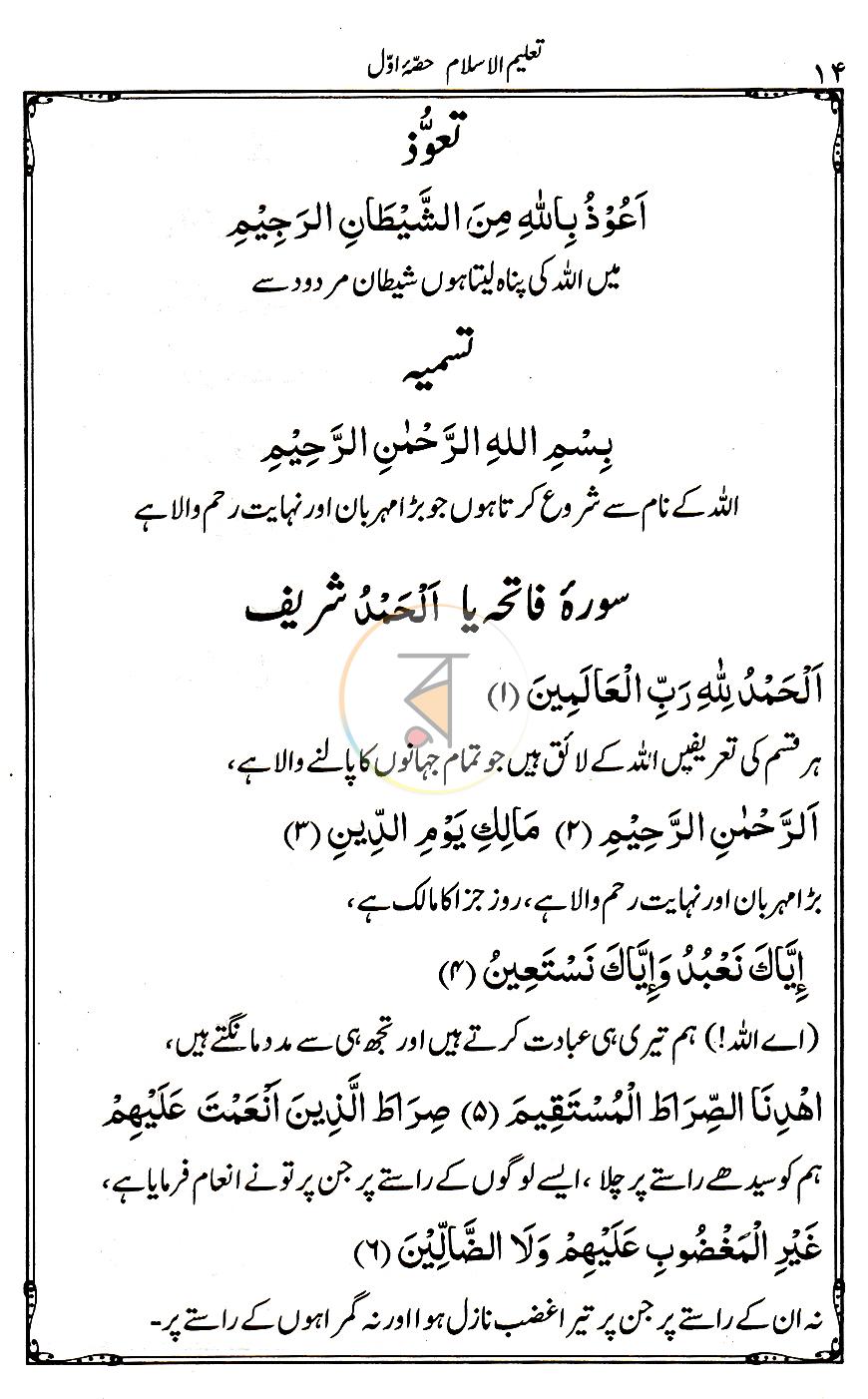 পাতা 6