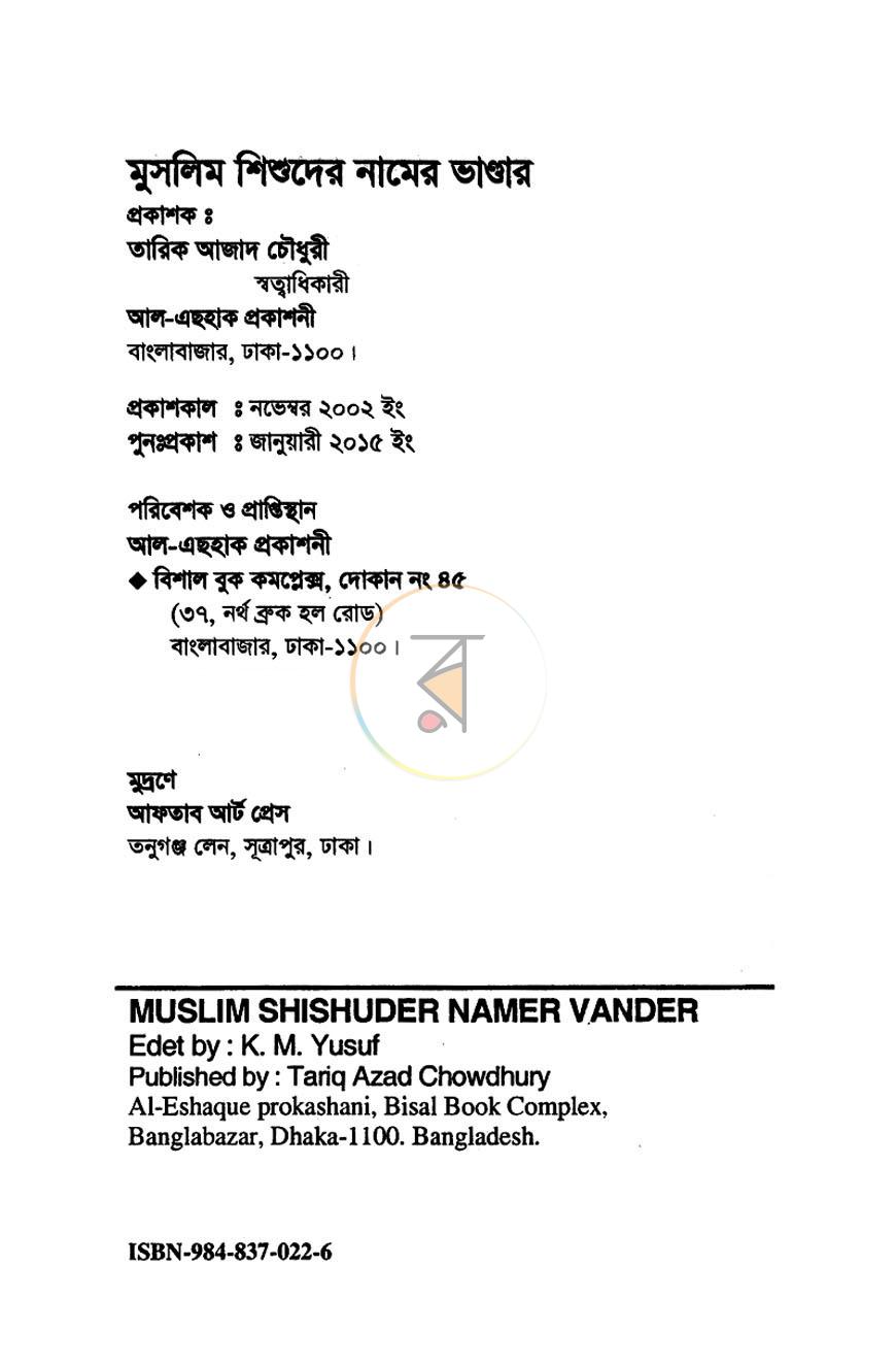 পাতা 2