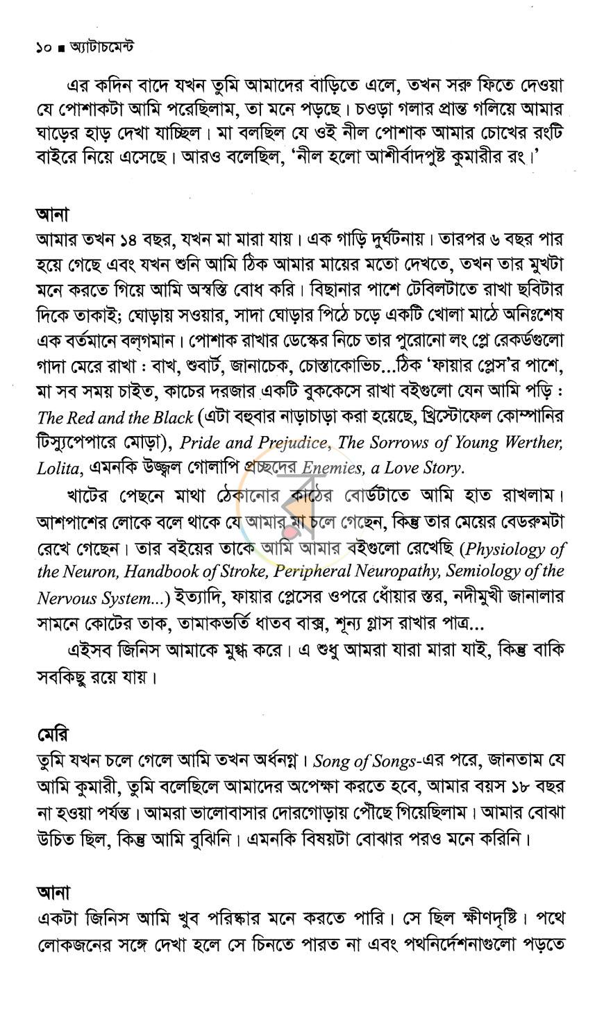 পাতা 5