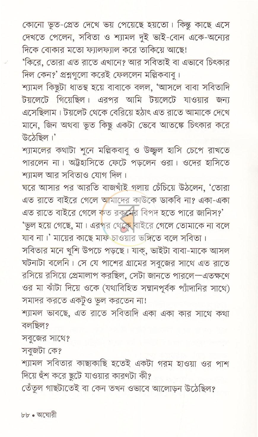 পাতা 16