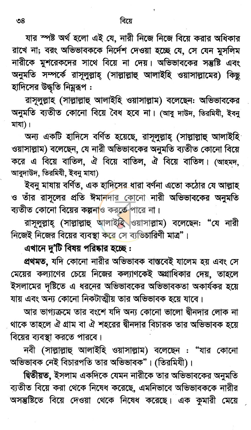 পাতা 12