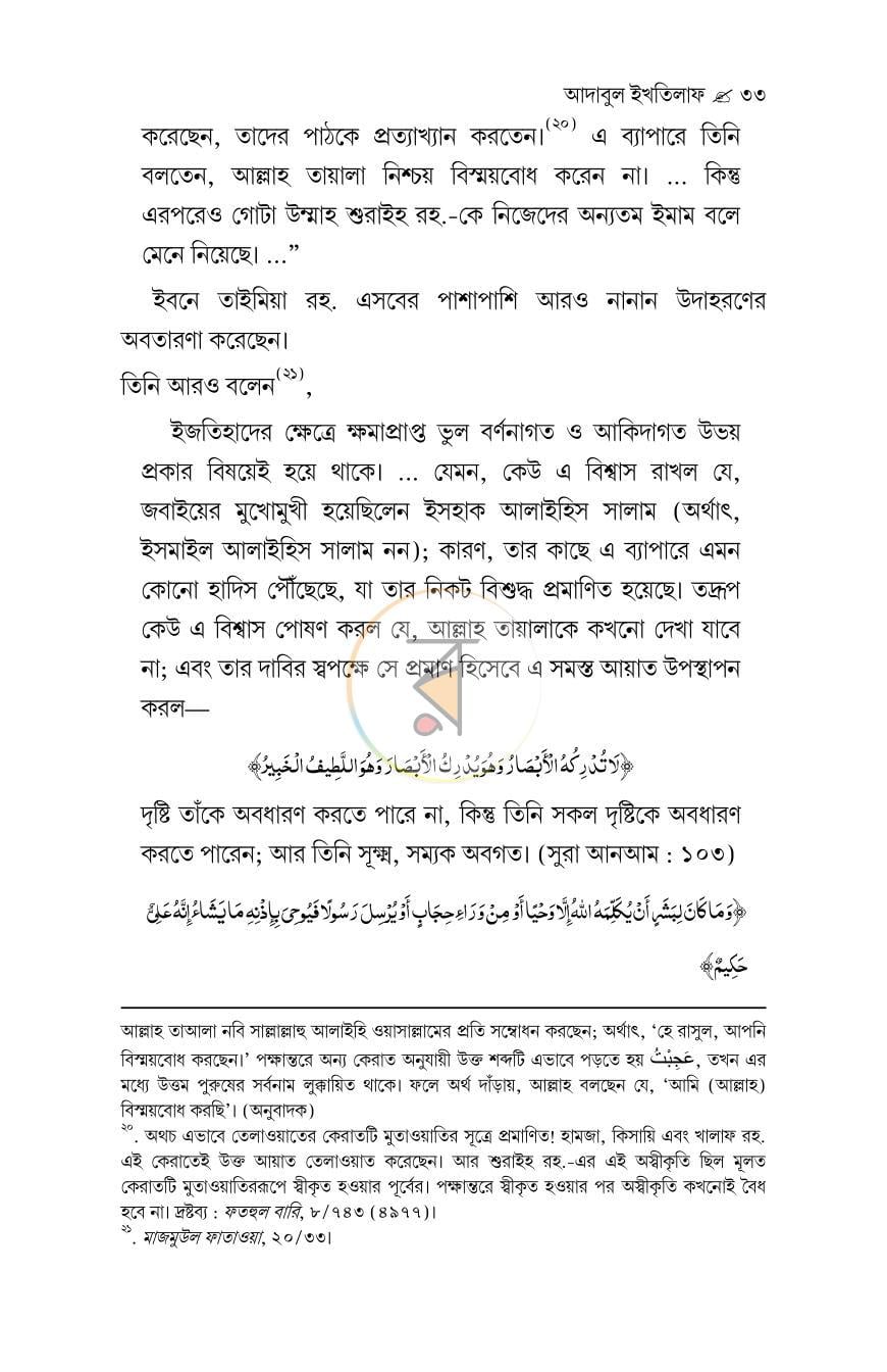 পাতা 31