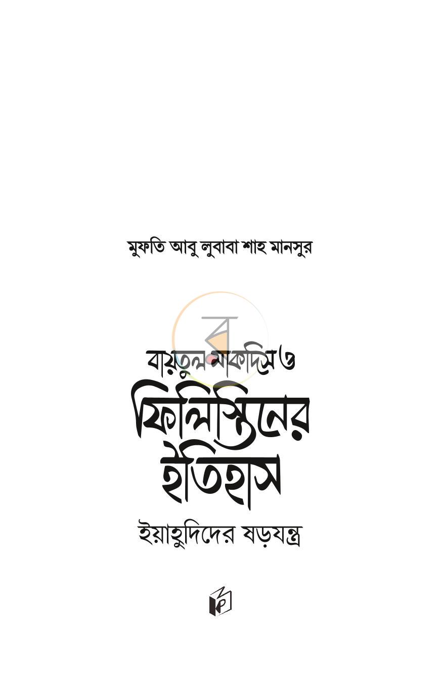 পাতা 1