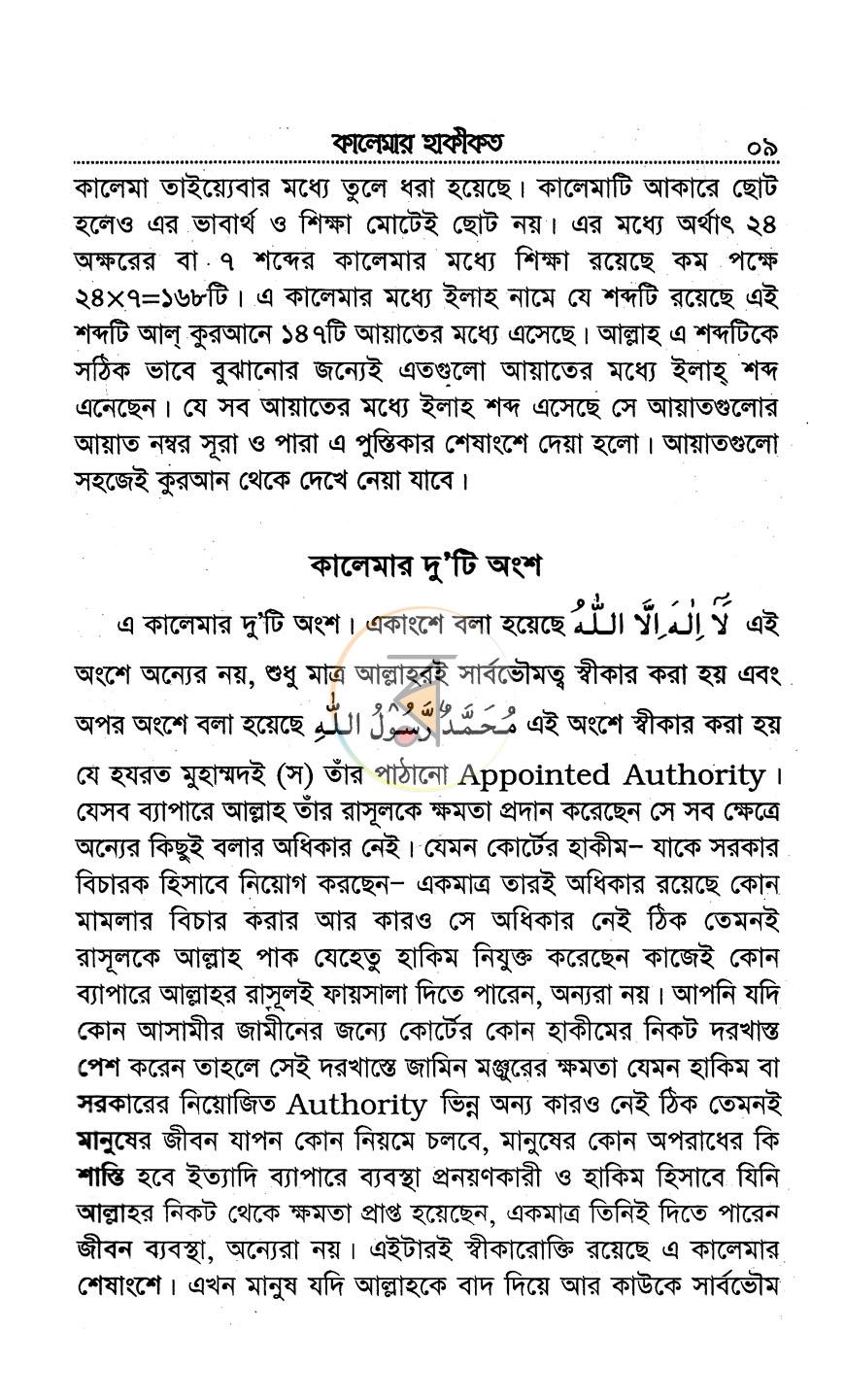 পাতা 7