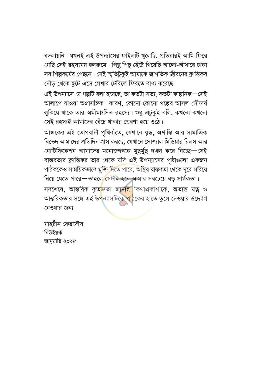 পাতা 4