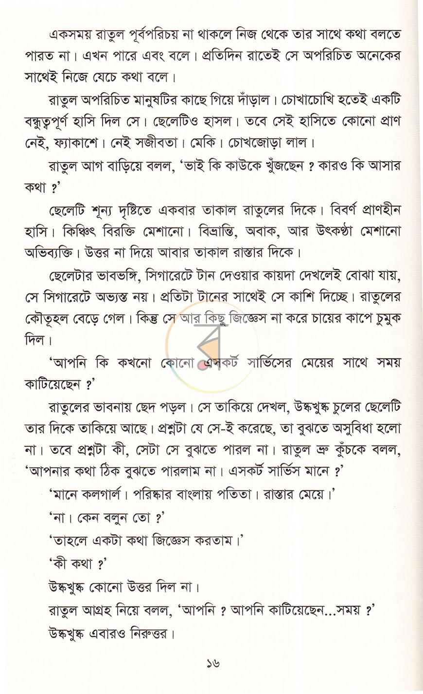 পাতা 10