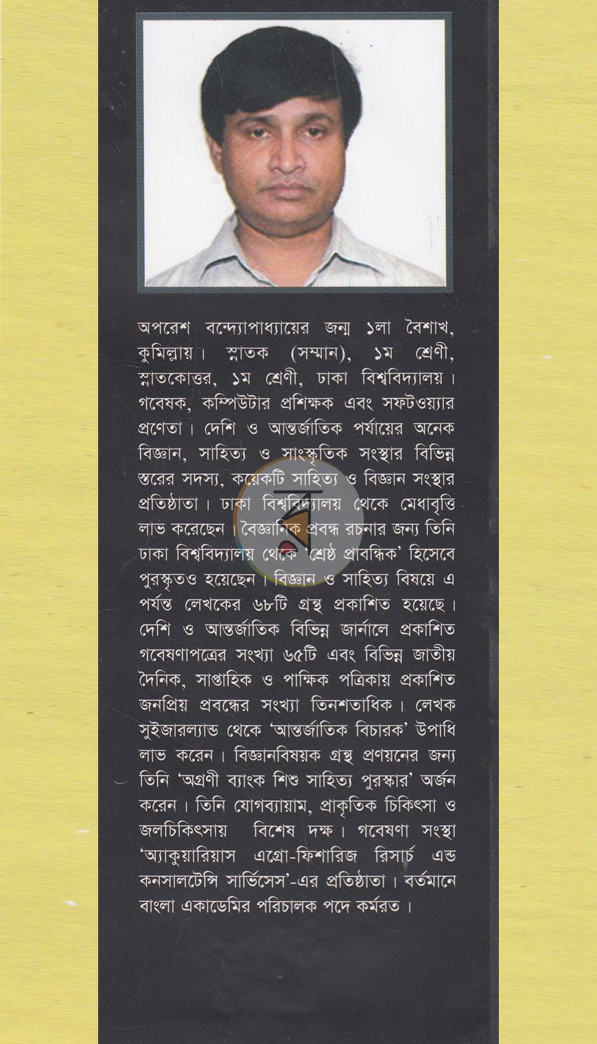 পাতা 12