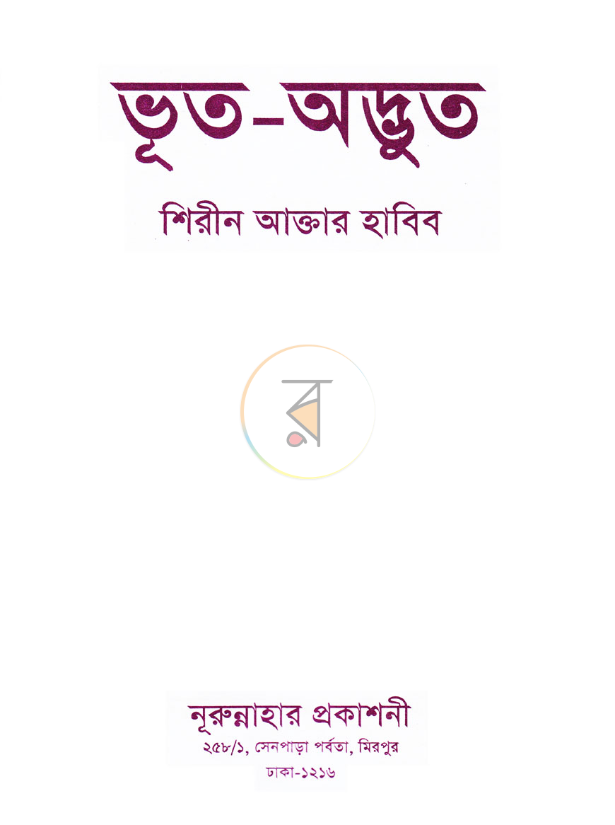পাতা 1