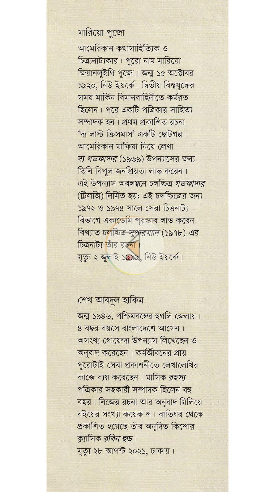 পাতা 18