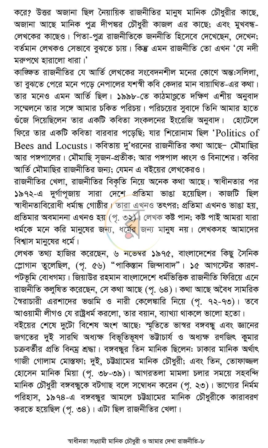 পাতা 2