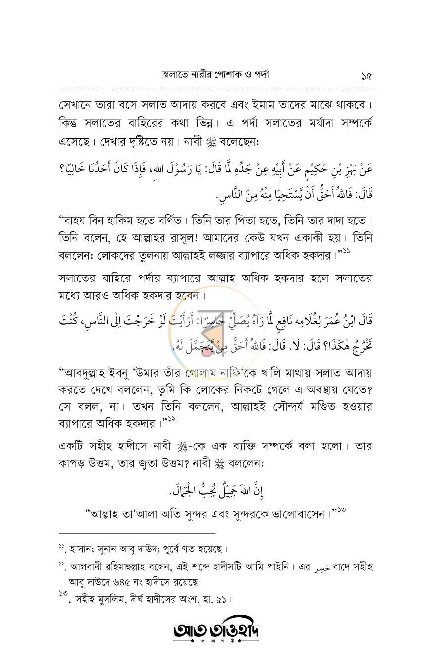 পাতা 14