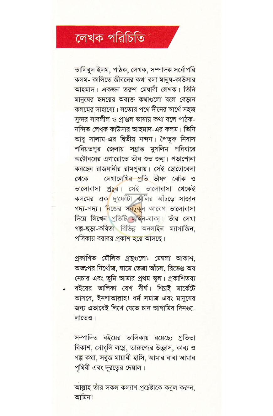 পাতা 14