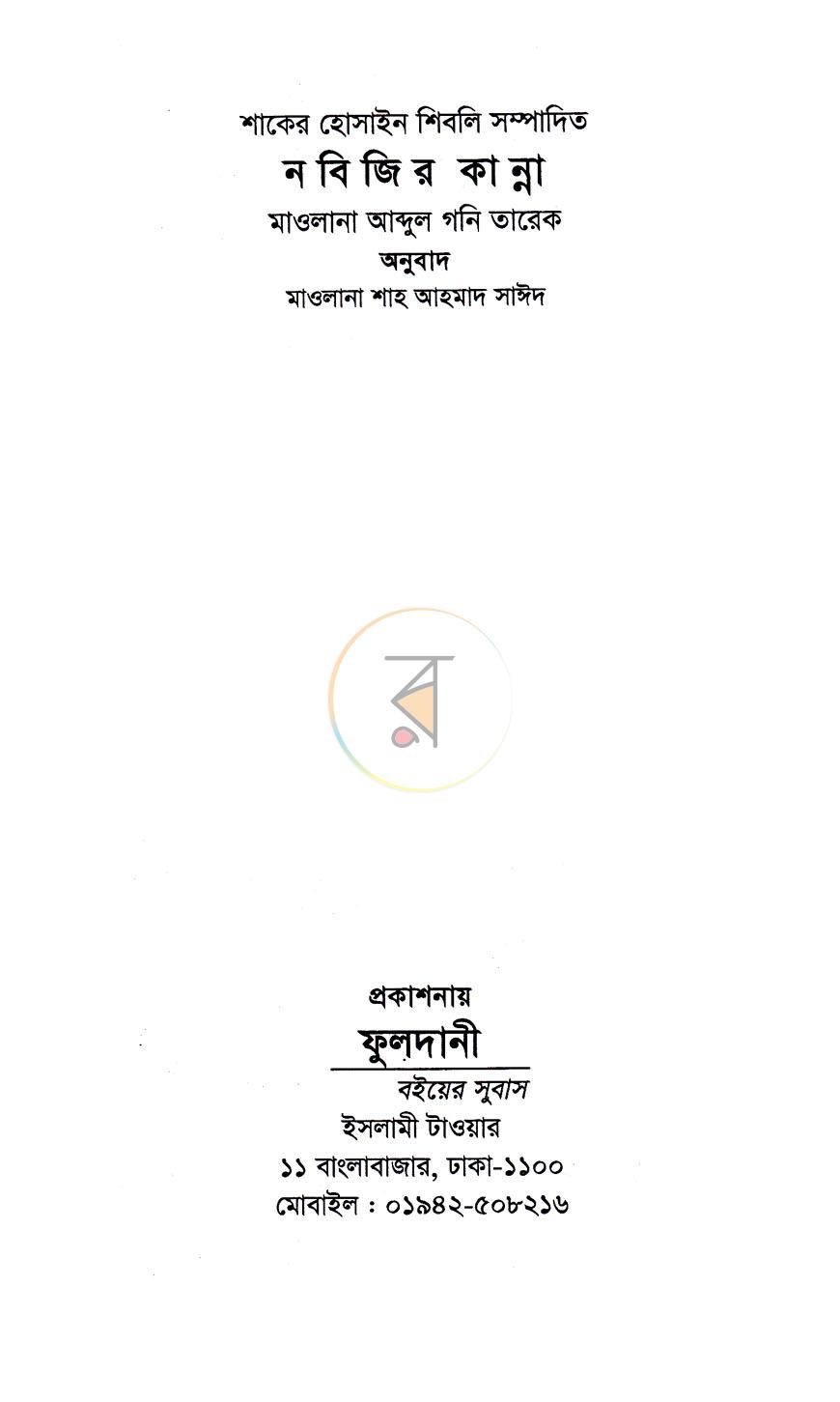 পাতা 1