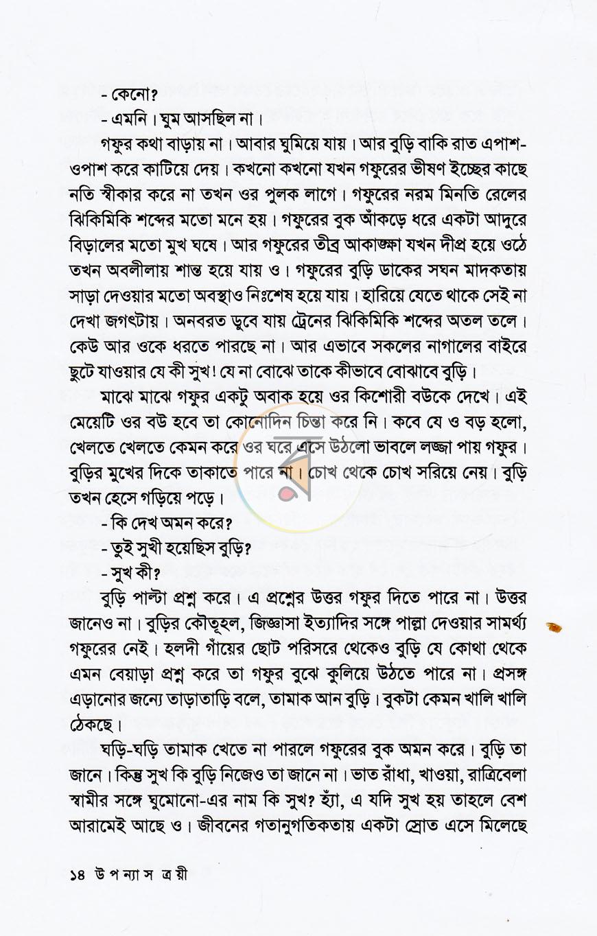 পাতা 9