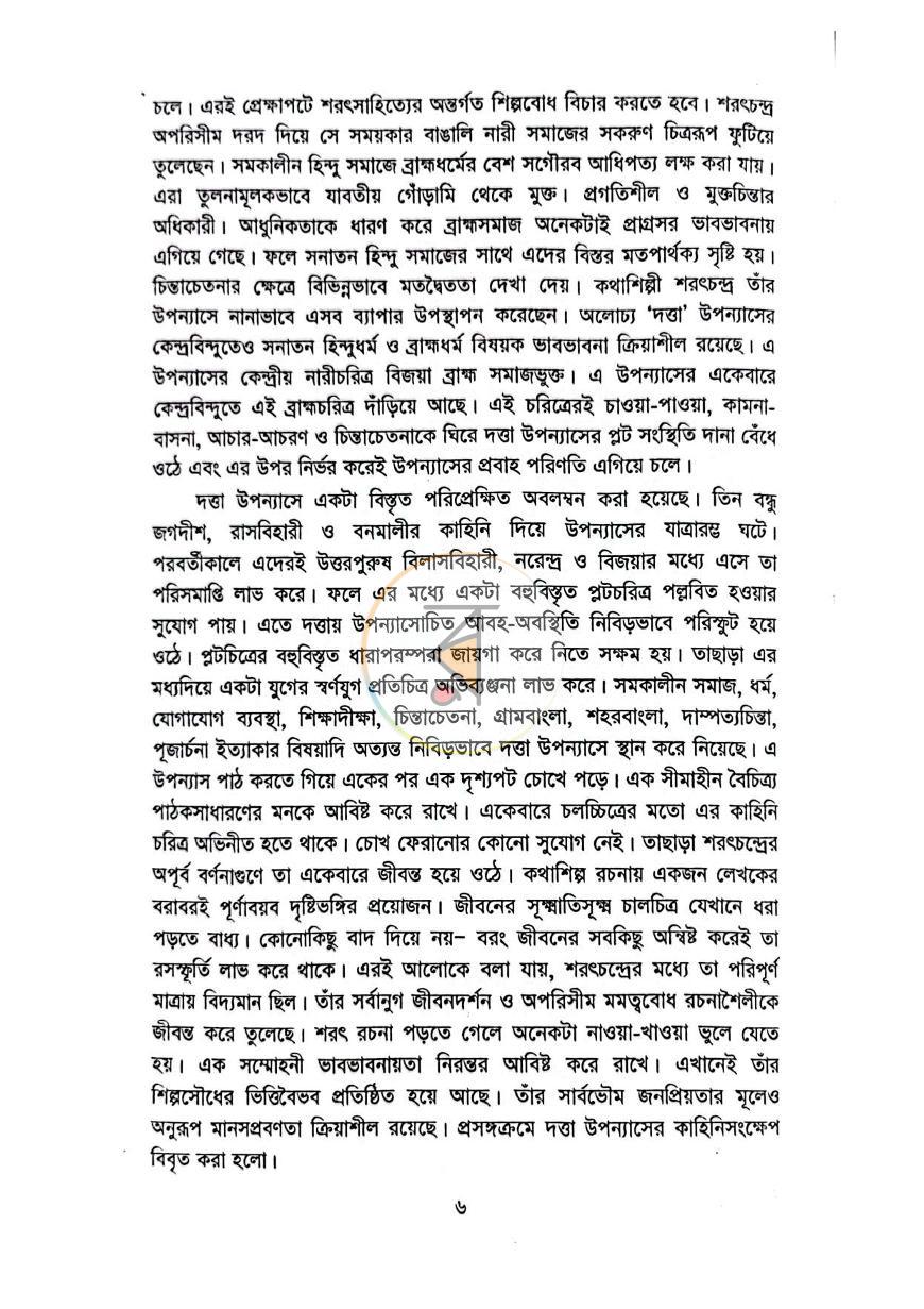 পাতা 2