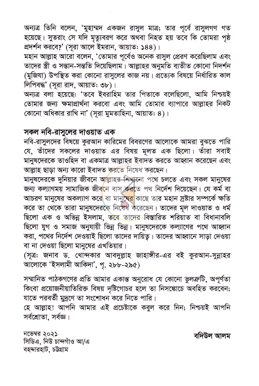 পাতা 5