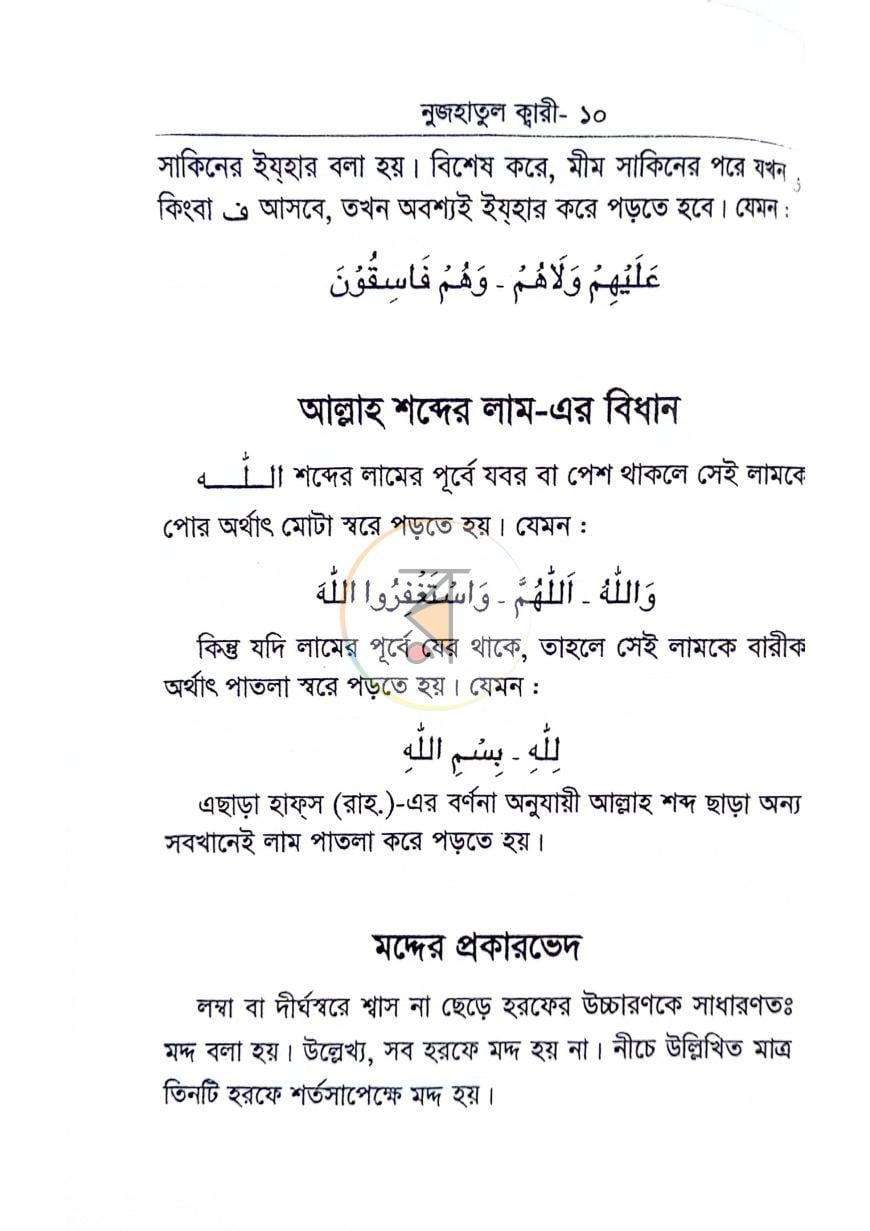 পাতা 5
