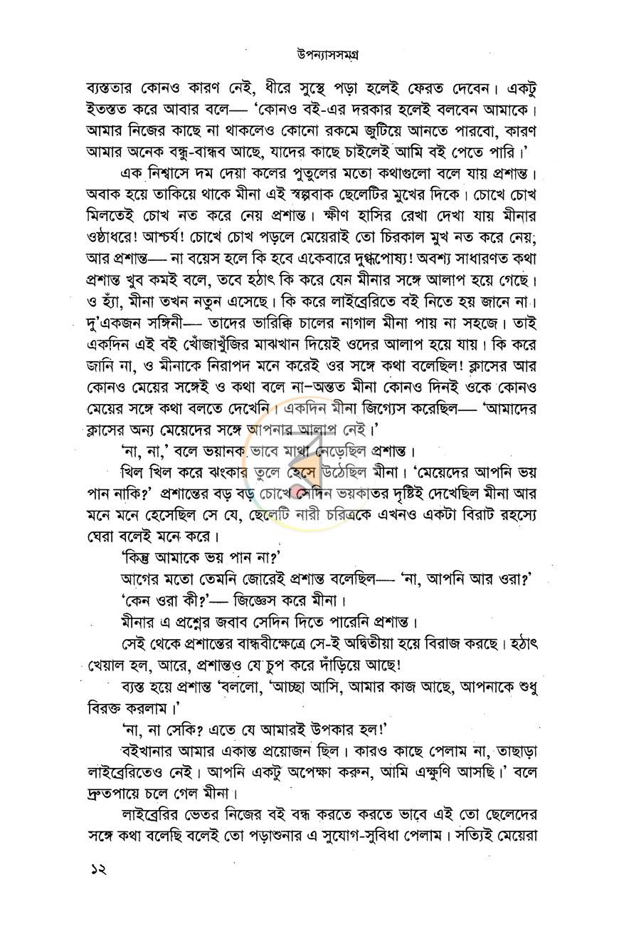 পাতা 7