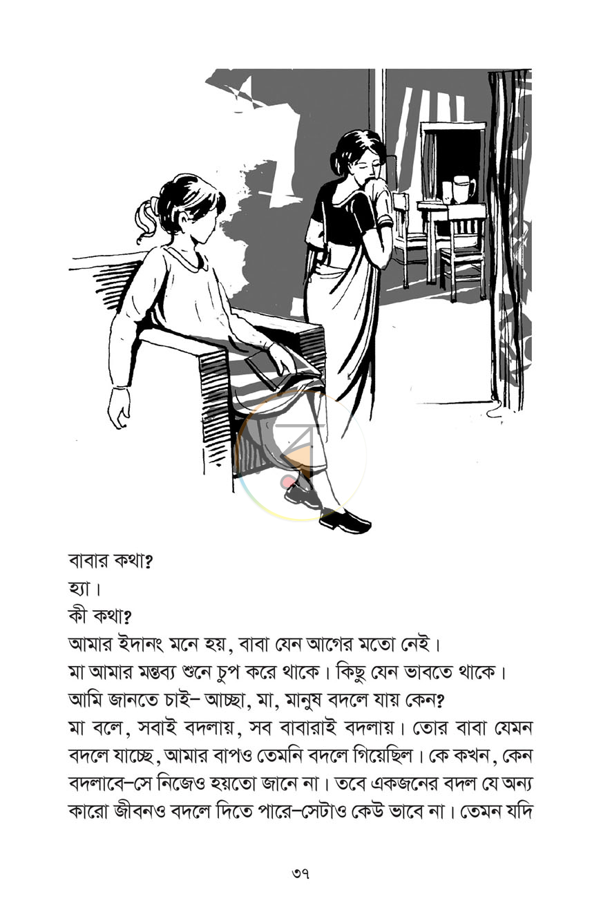 পাতা 8
