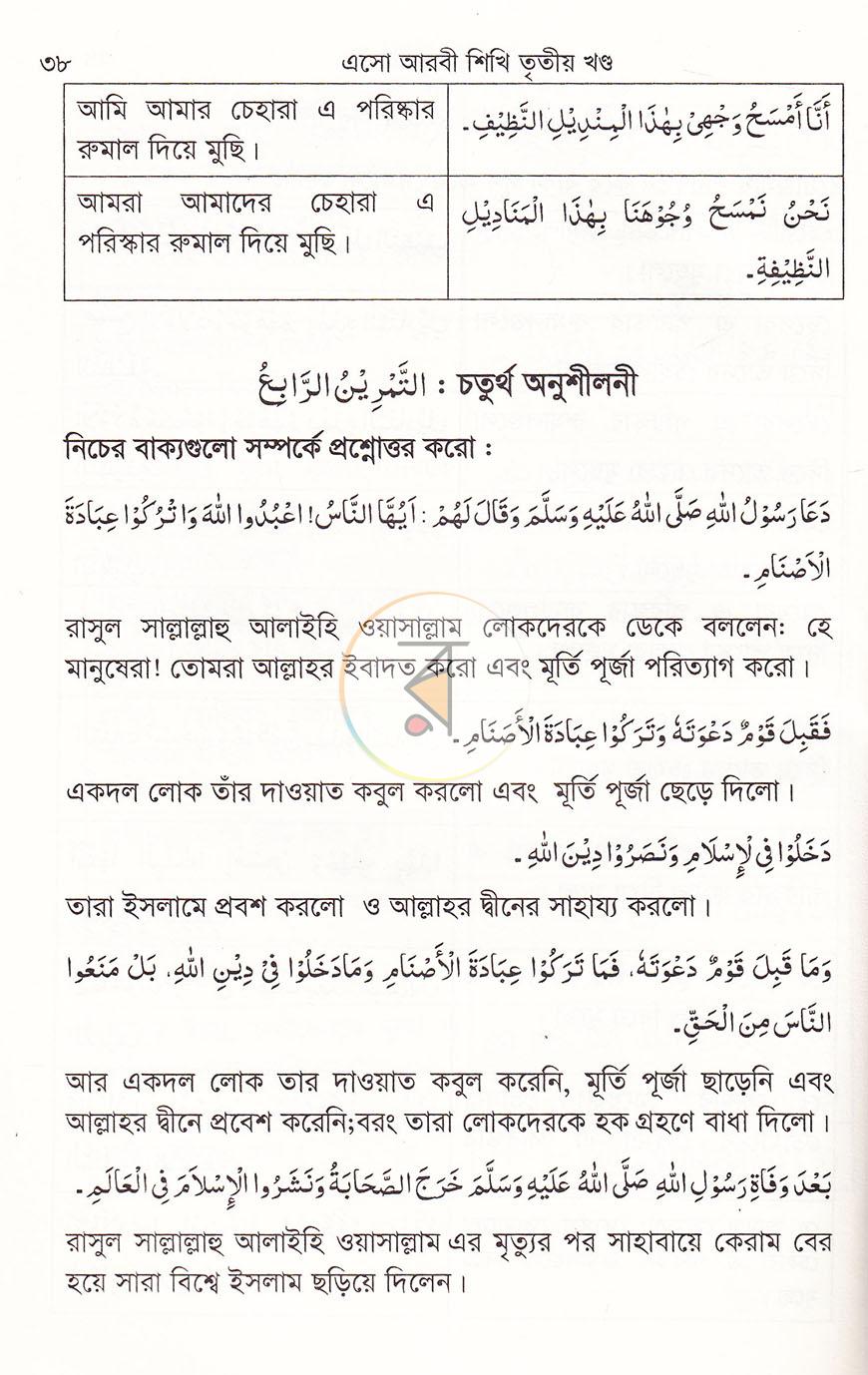 পাতা 10